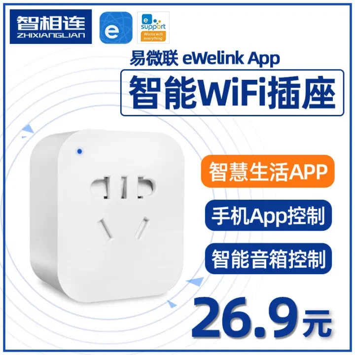 Xiaoai Ai Classmate Tmall Genie Yi Weilian Wifi Intelligent Conversion Plug In Socket Mobile App Remote Control Lazada Singapore