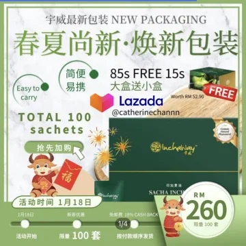 Inchaway宇威