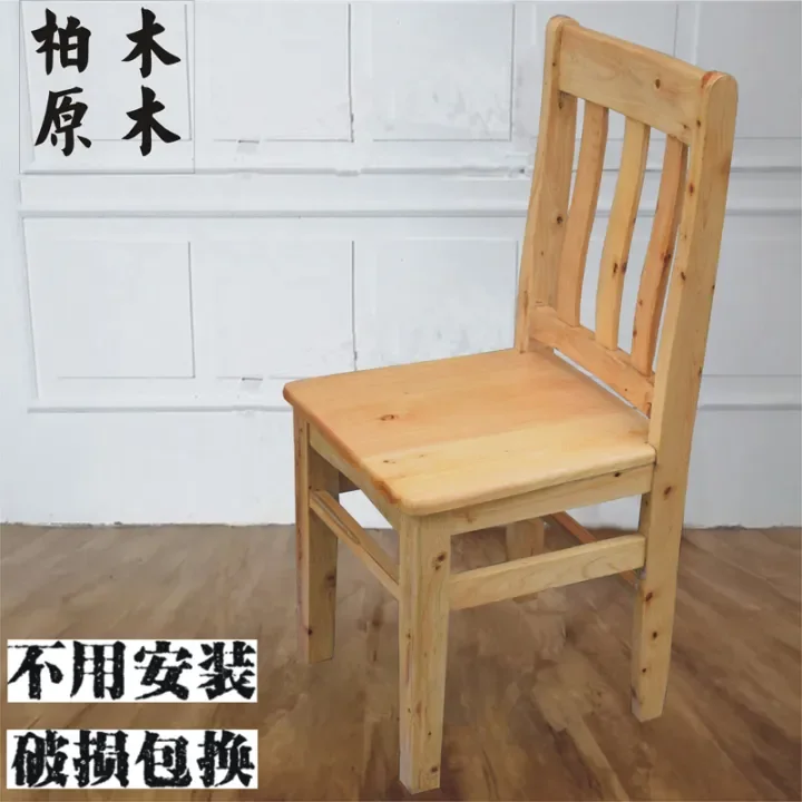 Solid Wood Dining Chair, Cypress Wood Dining Chairs