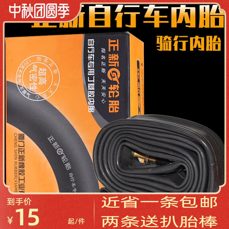 HONGY Bicycle Tire Liner 2pcs Bike Inner Tube Puncture Proof Belt Protection Pad for Road Bike 700C 26 27.5 29 MTB Mountain Bike 0.5mm Thickness