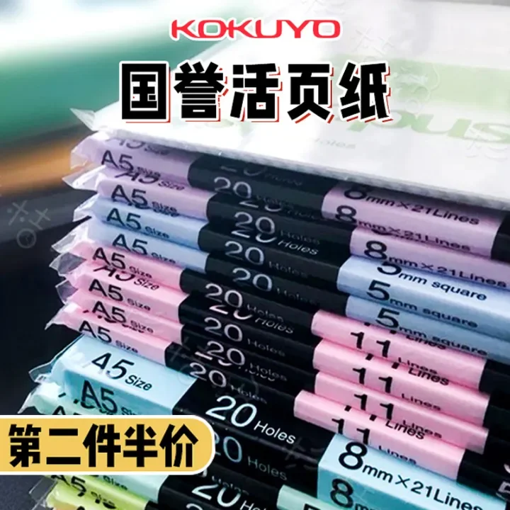 Kokuyo Campus Loose Leaf Paper Refill B5 26 Hole A5 20 Hole Square Grid A4 Horizontal Line Blank Dot Matrix Loose Leaf Inner English Notebook Note Grid Refill Lazada