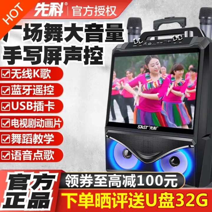 Sast Square Dance Audio Bluetooth Karaoke Home Networking Microphone Mobile Display Large Screen Outdoor Large Pull Rod Speaker Box With Wireless Singing Microphone Screen All In One Display Portable Lazada Singapore