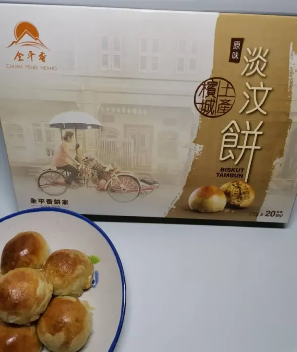 No Refund 槟城 Chuan Peng Heang Tambun Biscuit 淡汶饼 全平香饼家 20pcs Tambun Pneah Penang Famous Lazada