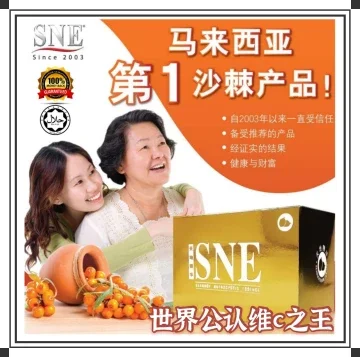 Sne Marketing