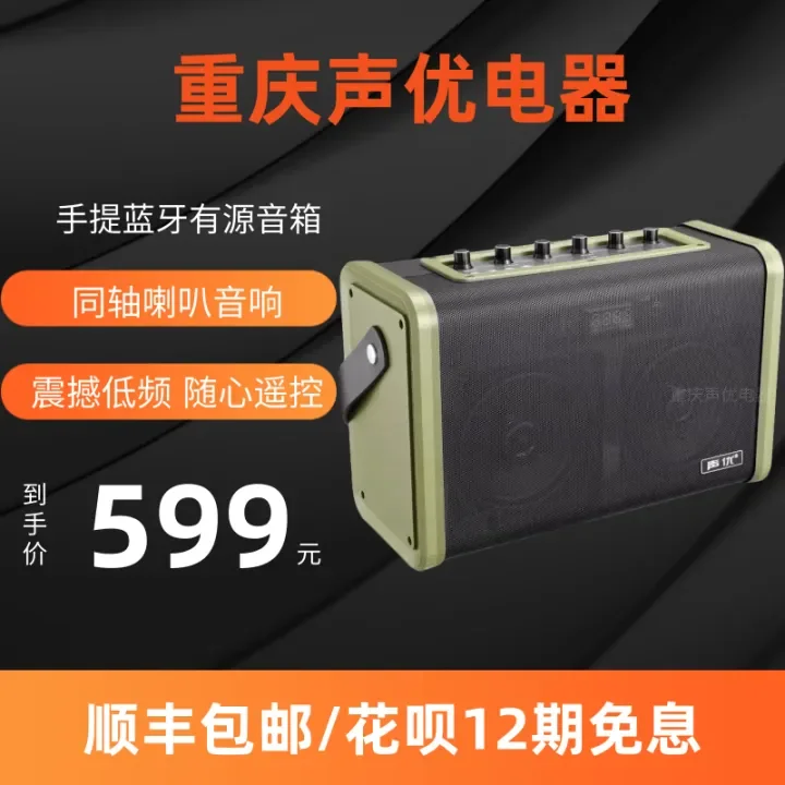Shengyou A1 Outdoor Sound Box Mobile Singing Portable Portable Square Dance Karaoke Speaker With Wireless Microphone Lazada Singapore