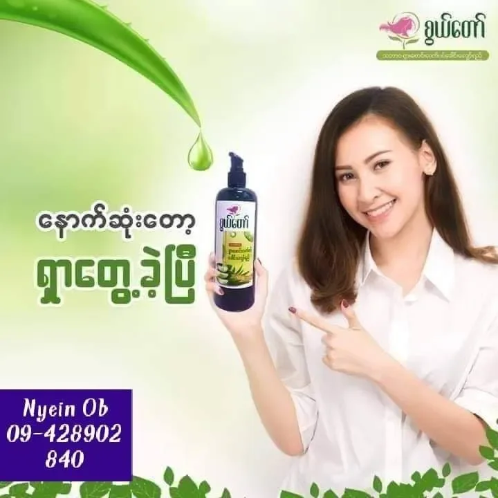 good-shampoo-homecare24